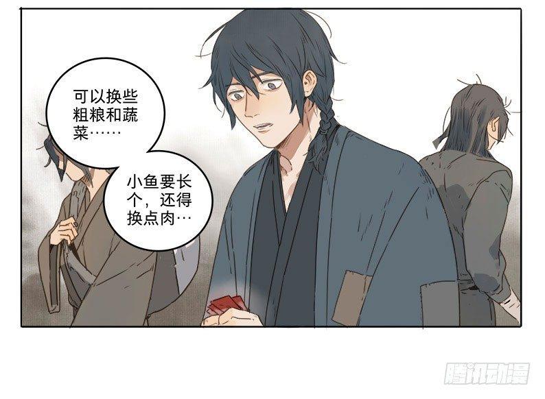 入局（二）-第31话