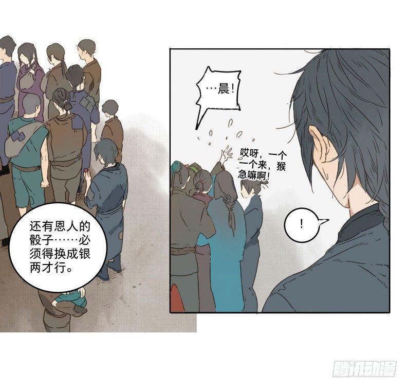 入局（二）-第31话