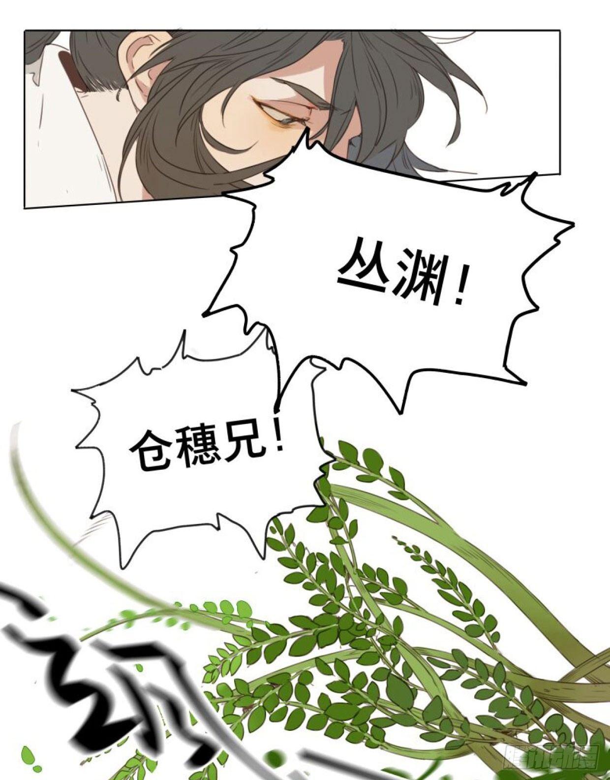 入局（六）(1/2)-第35话