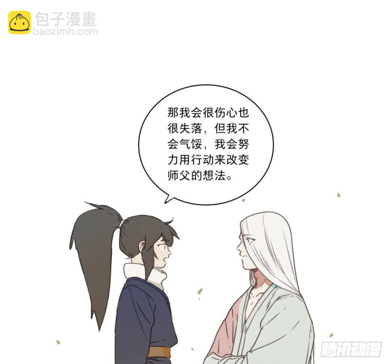 入局（六）(1/2)-第35话