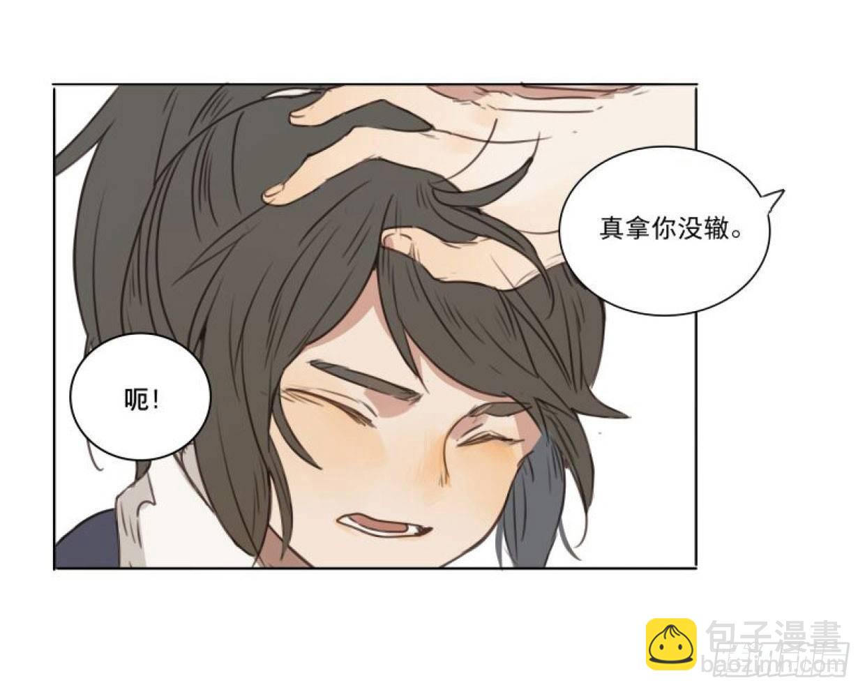 入局（六）(1/2)-第35话