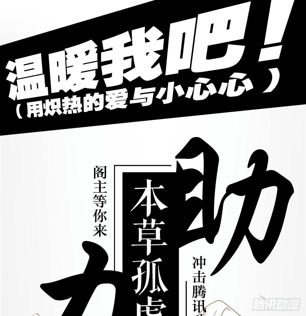 入局（六）(1/2)-第35话