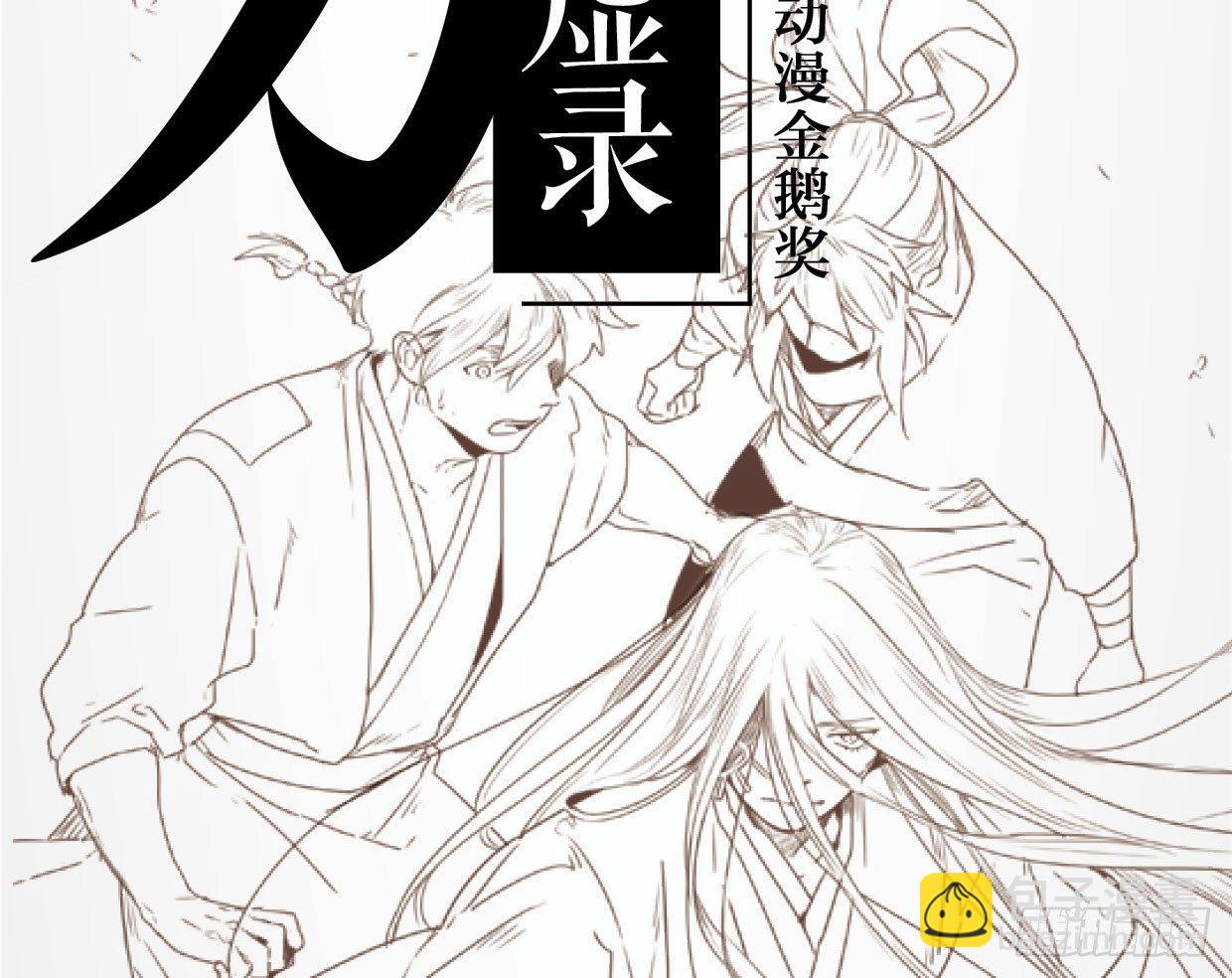 入局（六）(1/2)-第35话