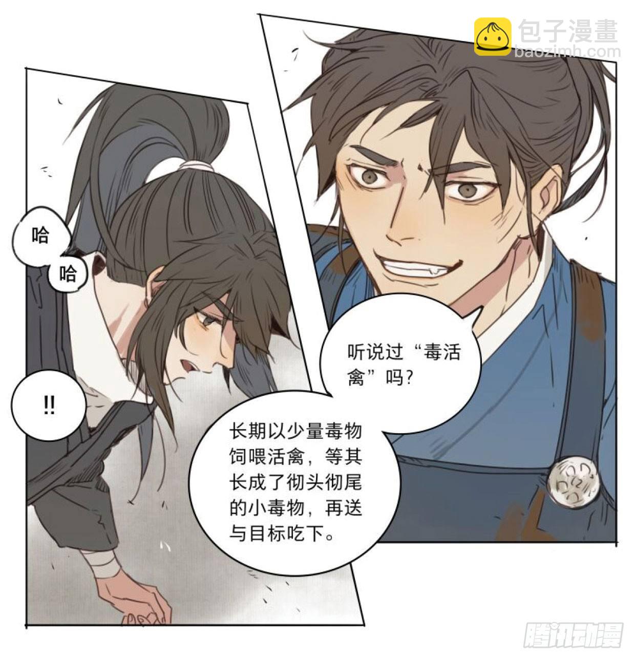 入局（六）(1/2)-第35话