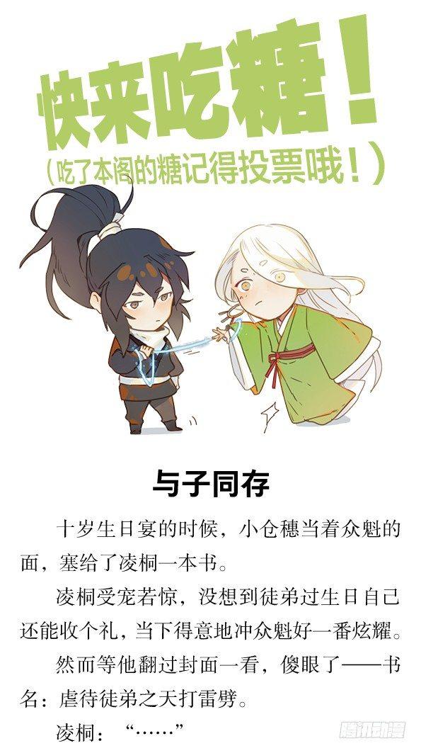 番外&middot;撒糖贺文-第37话