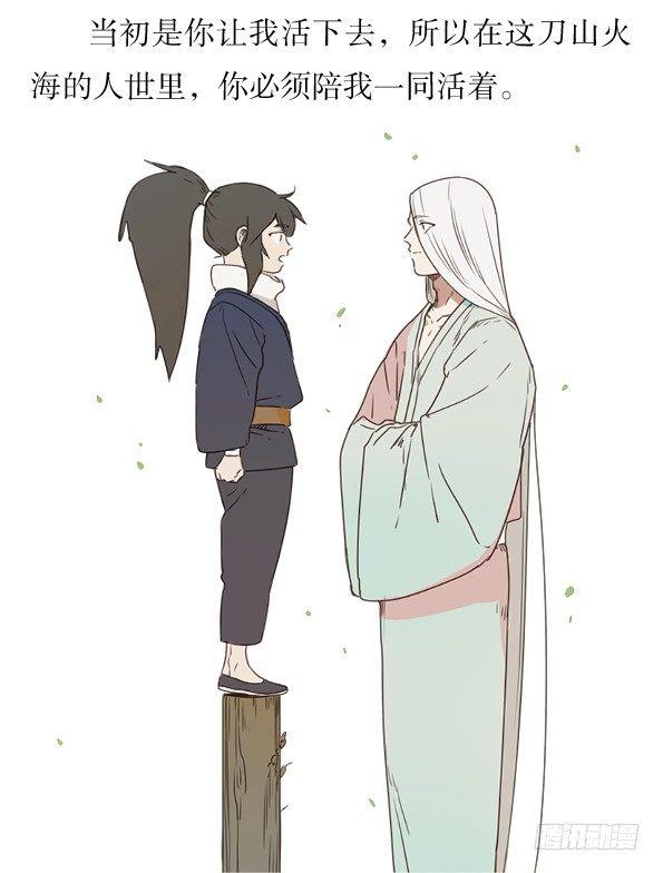 番外&middot;撒糖贺文-第37话