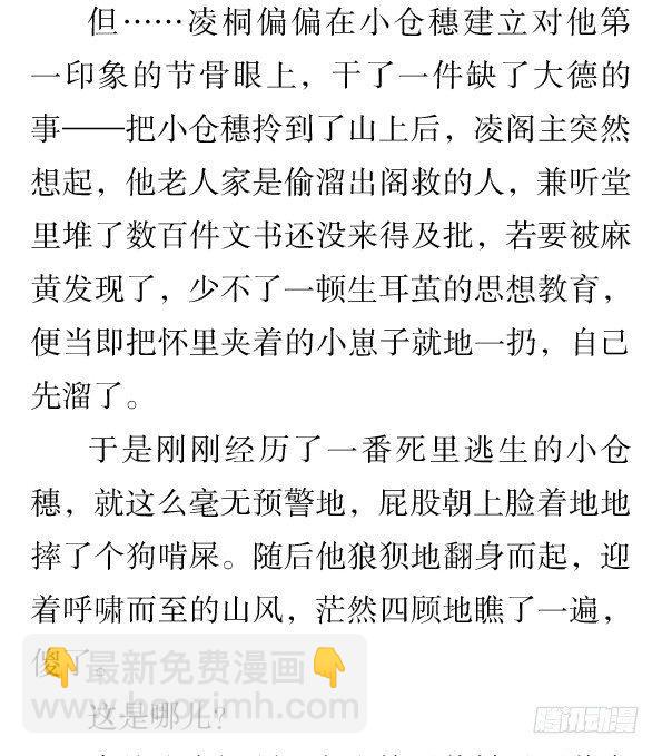 番外&middot;撒糖贺文-第37话