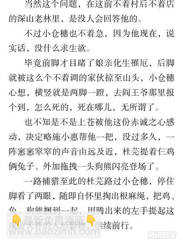 番外&middot;撒糖贺文-第37话