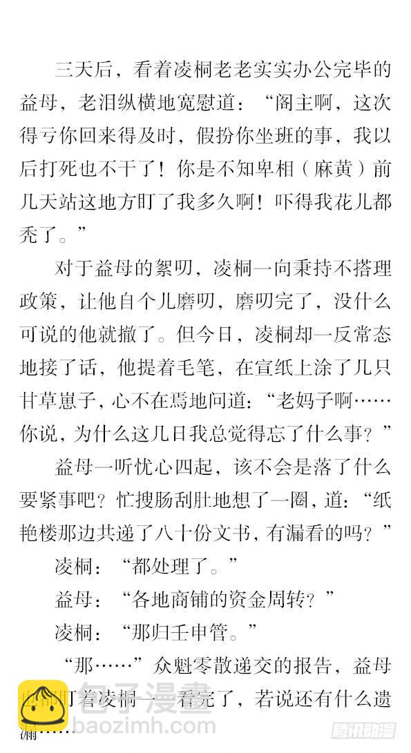 番外&middot;撒糖贺文-第37话