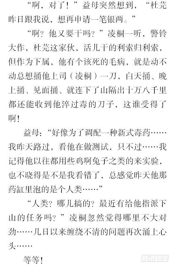 番外&middot;撒糖贺文-第37话