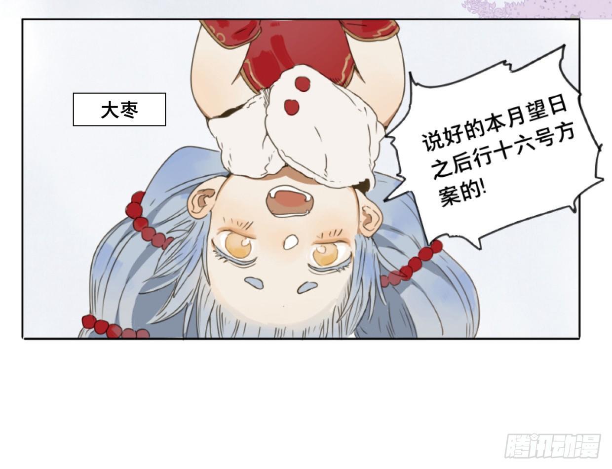 赤子（一）-第39话