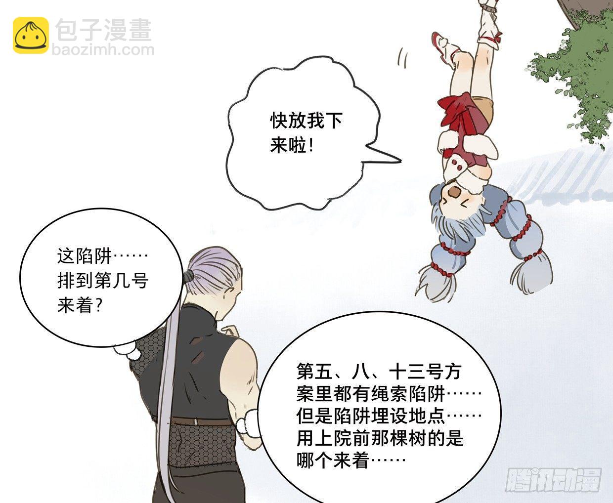 赤子（一）-第39话