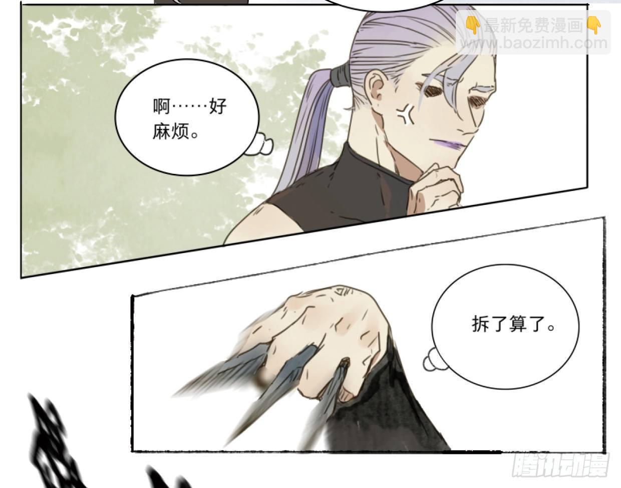 赤子（一）-第39话