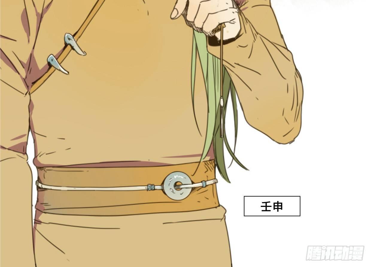 赤子（一）-第39话