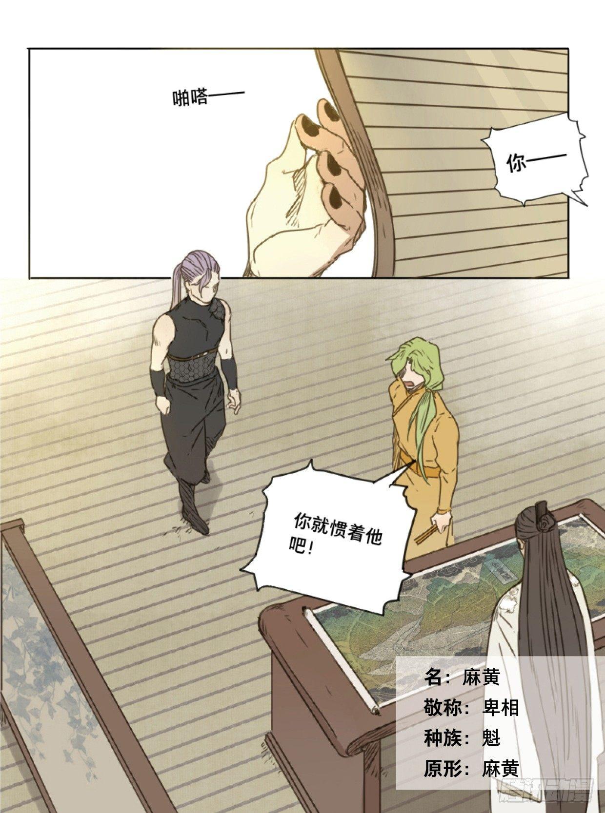 赤子（一）-第39话