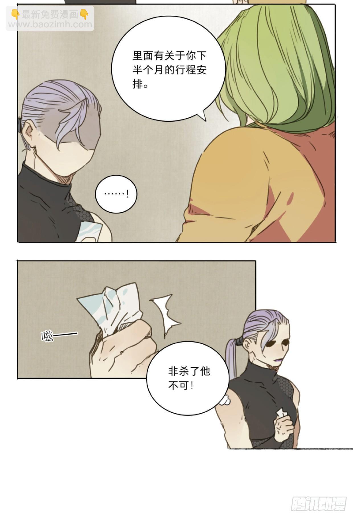 赤子（一）-第39话