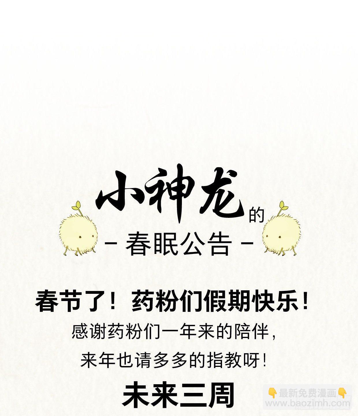 赤子（一）-第39话