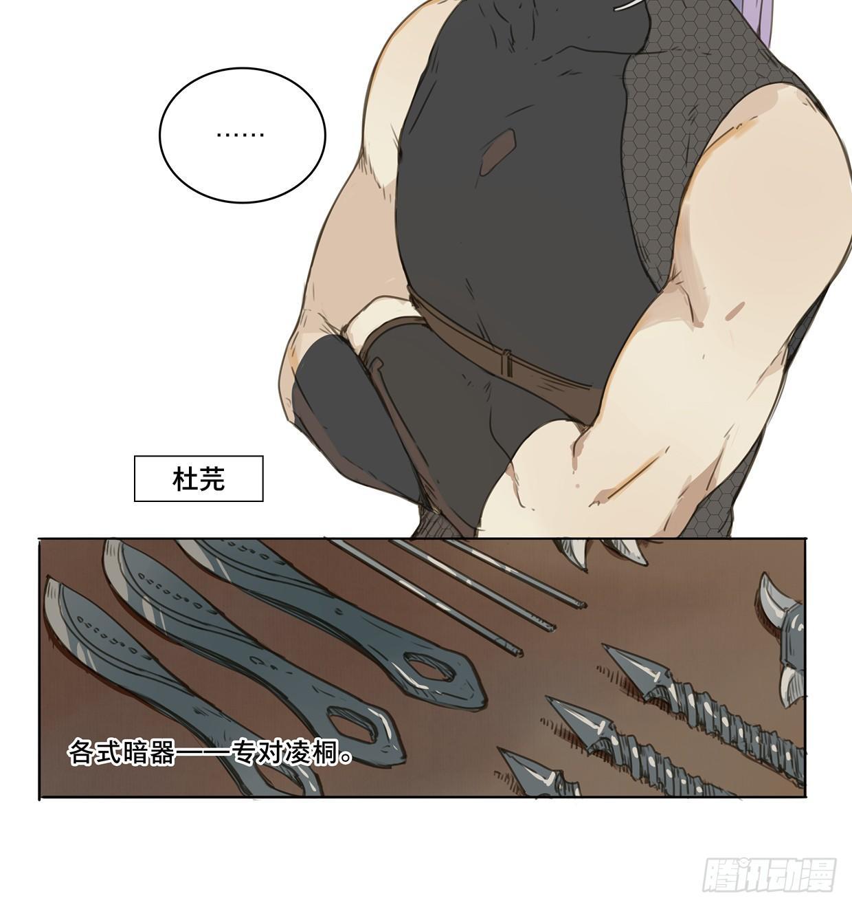 赤子（一）-第39话