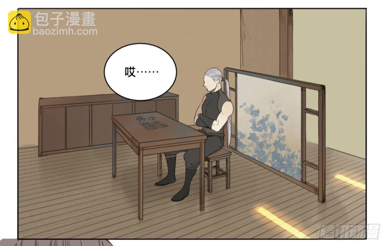 赤子（一）-第39话