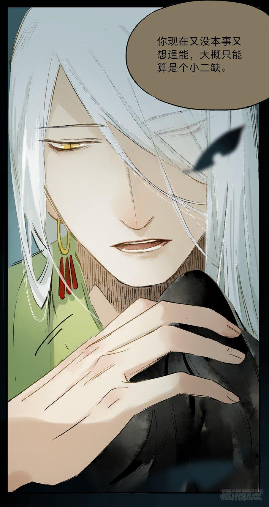 无忧不记年（四）-第5话