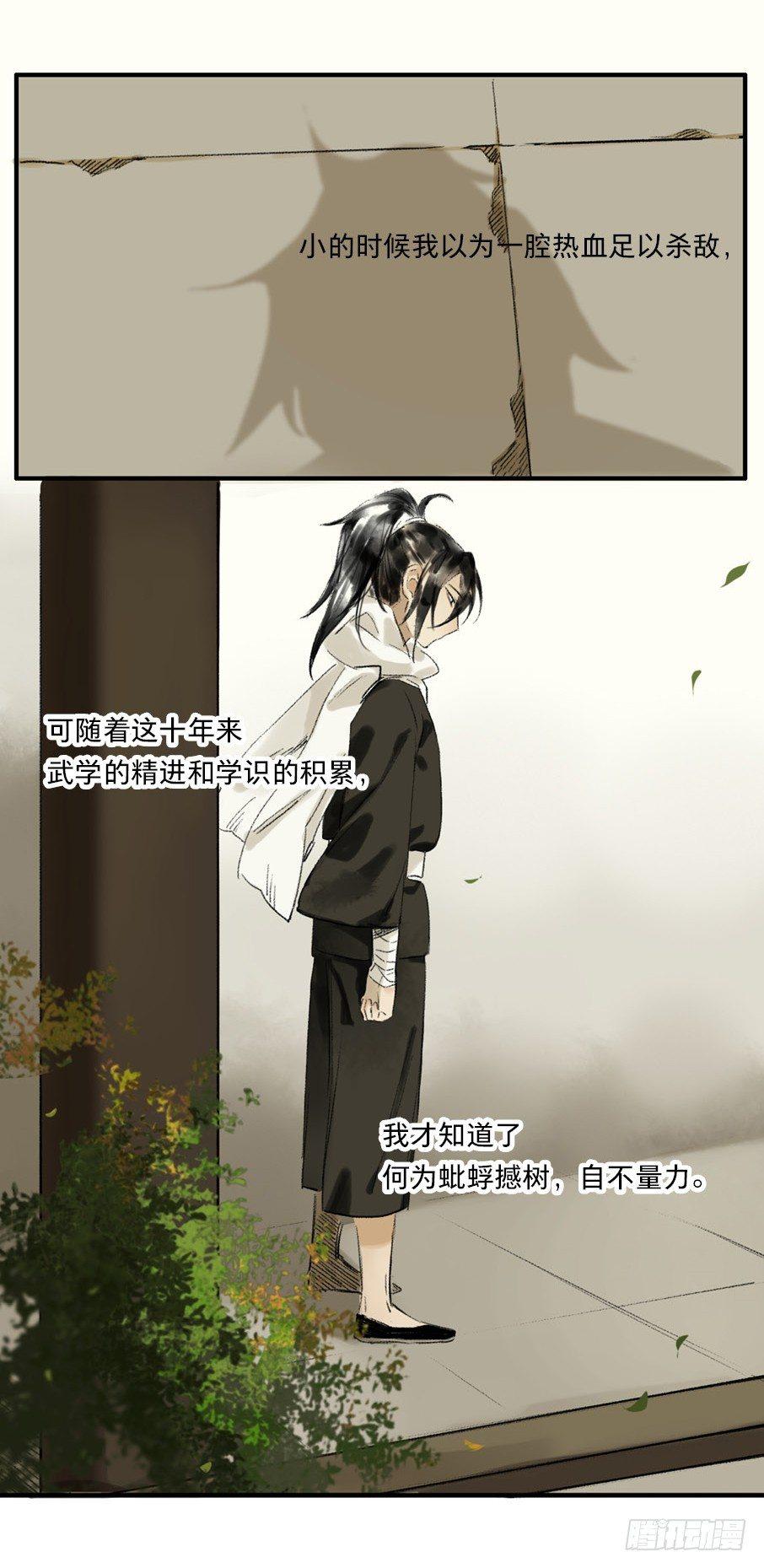 无忧不记年（四）-第5话