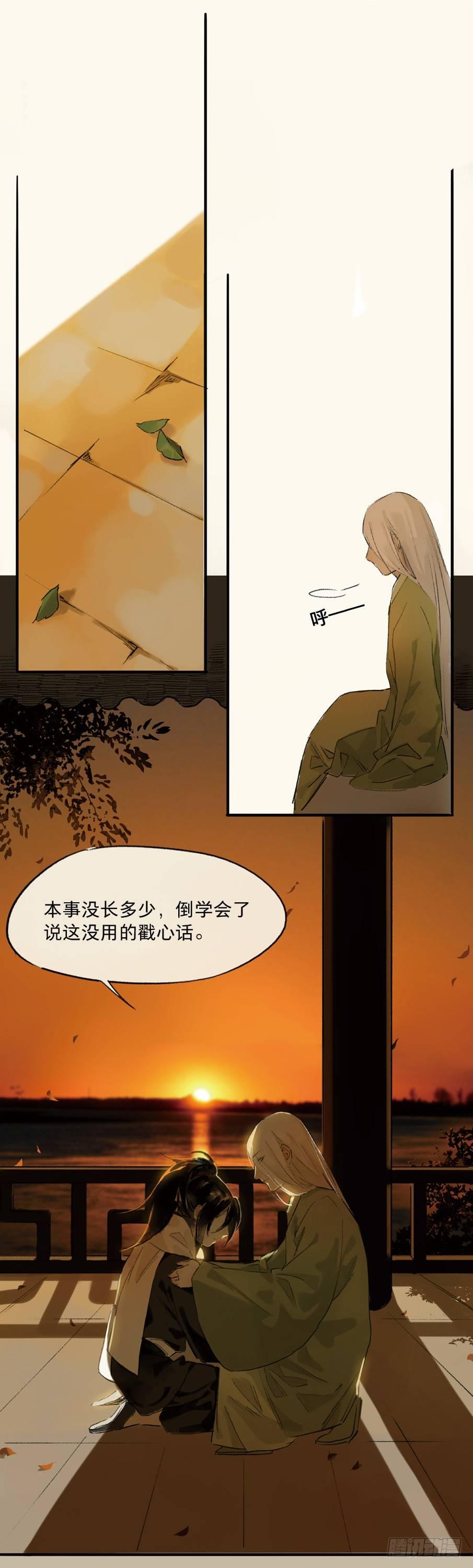 无忧不记年（四）-第5话