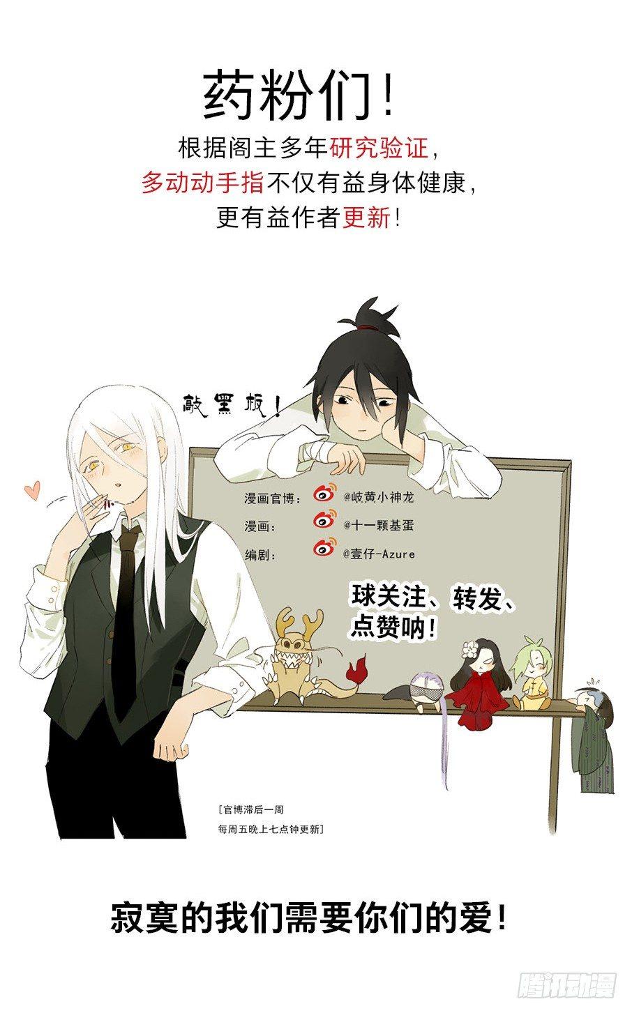 无忧不记年（四）-第5话