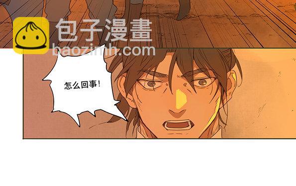 赤子（二）-第41话