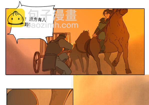 赤子（二）-第41话