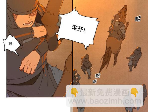 赤子（二）-第41话