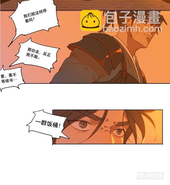 赤子（二）-第41话