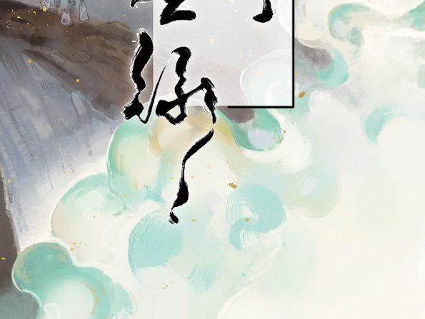 赤子（二）-第41话