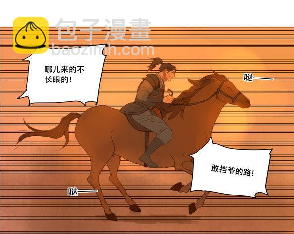 赤子（二）-第41话