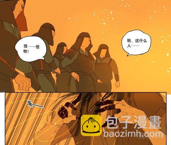 赤子（二）-第41话