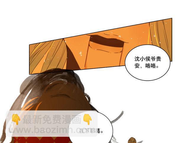 赤子（二）-第41话