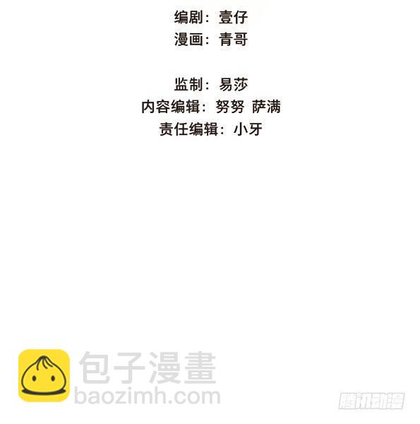 赤子（二）-第41话