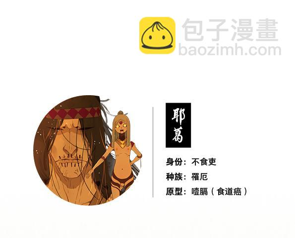 赤子（二）-第41话