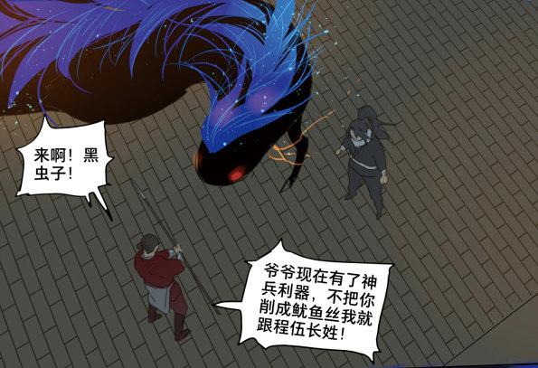 赤子（四）(1/2)-第43话