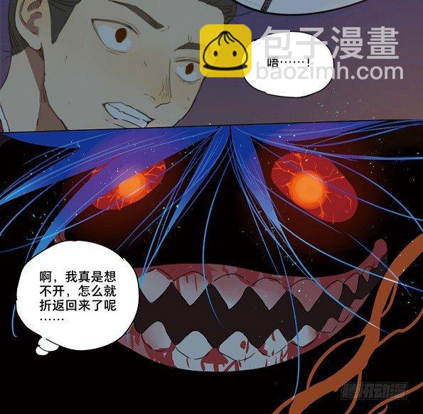 赤子（四）(1/2)-第43话