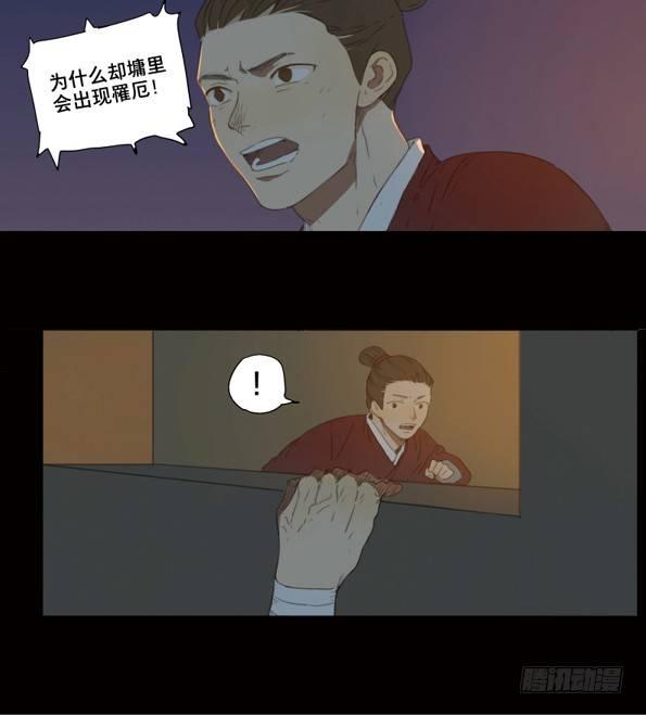 赤子（四）(1/2)-第43话