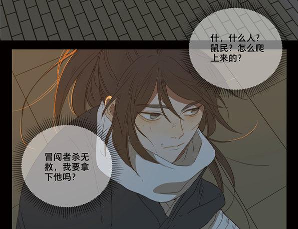 赤子（四）(1/2)-第43话