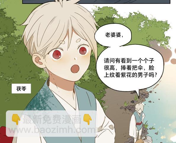 交锋（一）-第45话