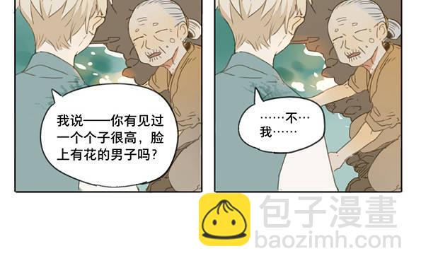 交锋（一）-第45话