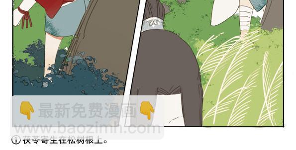 交锋（一）-第45话