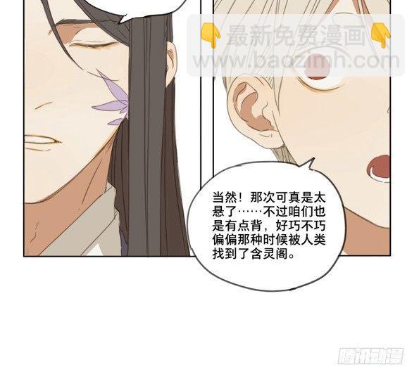 交锋（一）-第45话