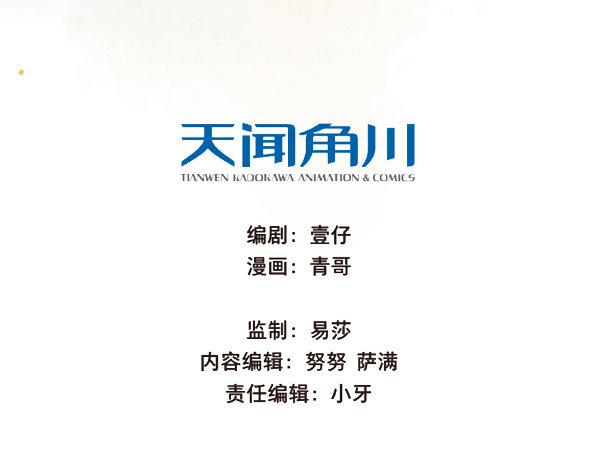 交锋（一）-第45话