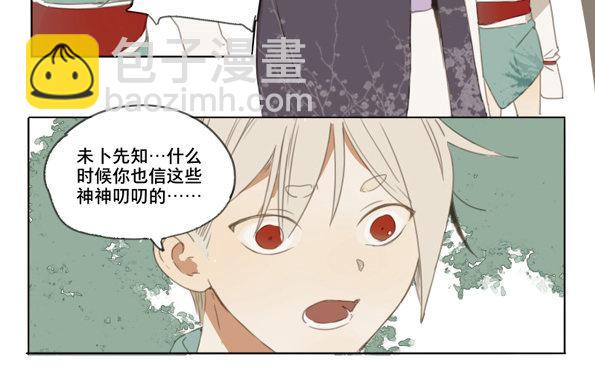 交锋（一）-第45话