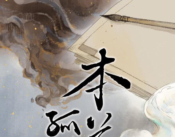 交锋（三）-第47话