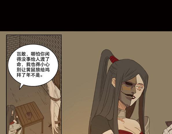 交锋（三）-第47话