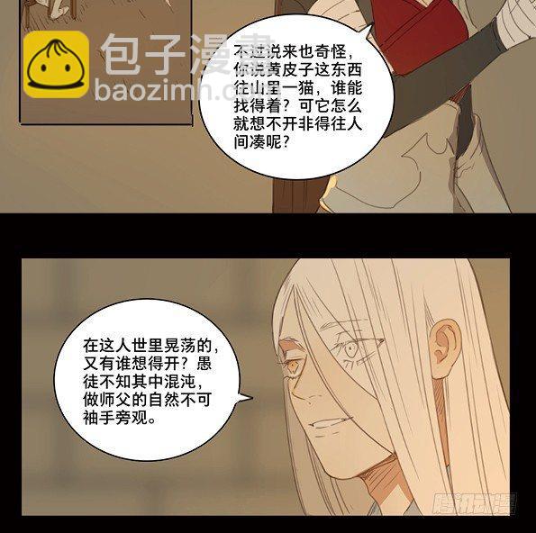 交锋（三）-第47话